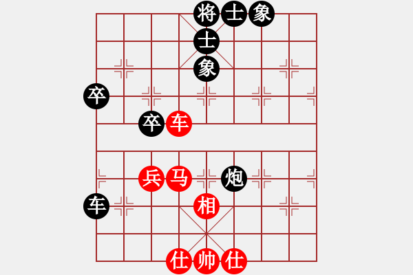 象棋棋譜圖片：哈迪斯對(duì)袁學(xué)通.pgn - 步數(shù)：70 