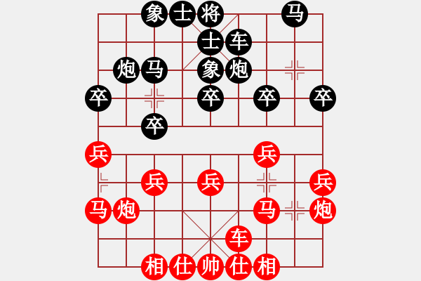 象棋棋譜圖片：eedaa(天罡)-勝-yuhsso(7星) - 步數(shù)：20 