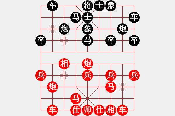 象棋棋谱图片：湖北 徐伟康 0 - 2 陈红标 广东 - 步数：20 