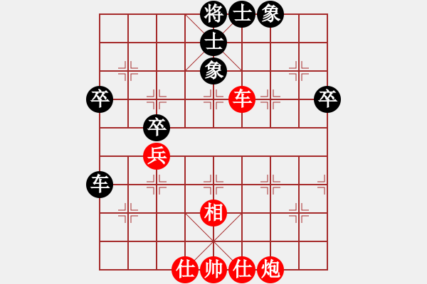 象棋棋譜圖片：太陽公公(3段)-和-大山之巔(3段) - 步數(shù)：70 