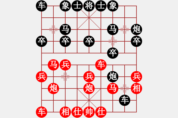 象棋棋譜圖片：駿馬8866[紅] -VS- 虞小白[黑] - 步數(shù)：20 