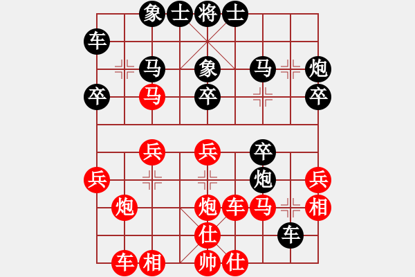 象棋棋譜圖片：駿馬8866[紅] -VS- 虞小白[黑] - 步數(shù)：30 