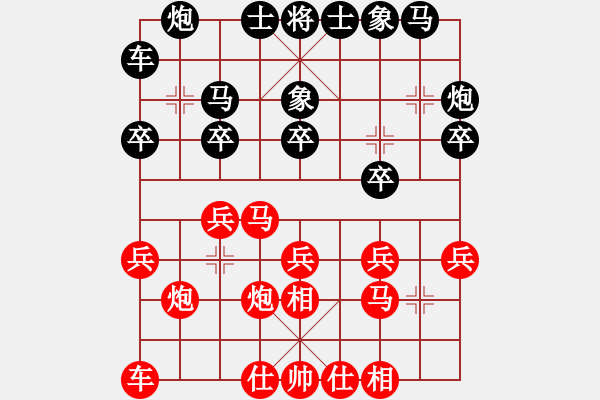 象棋棋譜圖片：第二輪14臺貴州夏剛先和浙江華東 - 步數(shù)：20 