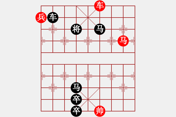 象棋棋譜圖片：【將帥和】新的探索 23（時鑫 試擬 弈不容辭 改擬） - 步數(shù)：20 