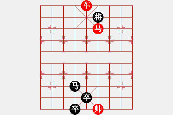 象棋棋譜圖片：【將帥和】新的探索 23（時鑫 試擬 弈不容辭 改擬） - 步數(shù)：40 