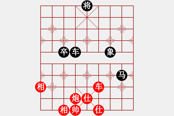 象棋棋譜圖片：湘湖小卒(9段)-勝-秋來秋去(9段) - 步數(shù)：190 