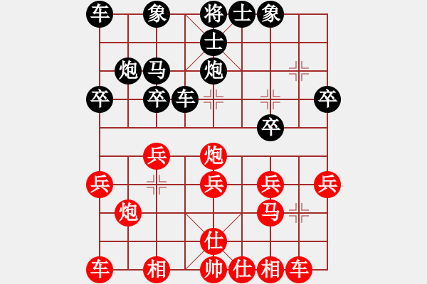 象棋棋譜圖片：百思不得棋解[575644877] -VS- 澤[2653830733] - 步數(shù)：20 