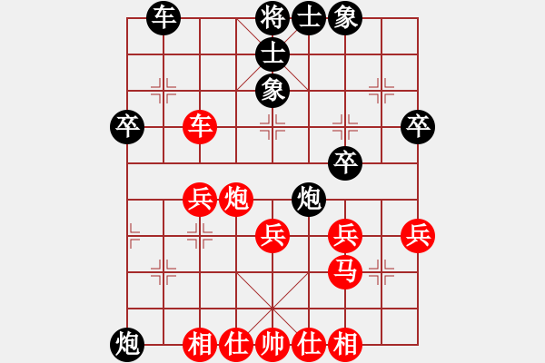 象棋棋譜圖片：百思不得棋解[575644877] -VS- 澤[2653830733] - 步數(shù)：40 