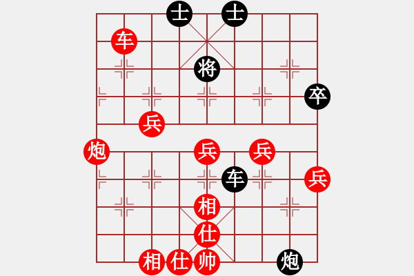 象棋棋譜圖片：百思不得棋解[575644877] -VS- 澤[2653830733] - 步數(shù)：80 