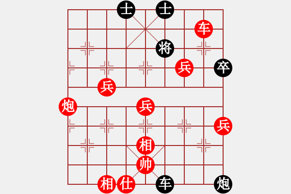 象棋棋譜圖片：百思不得棋解[575644877] -VS- 澤[2653830733] - 步數(shù)：89 