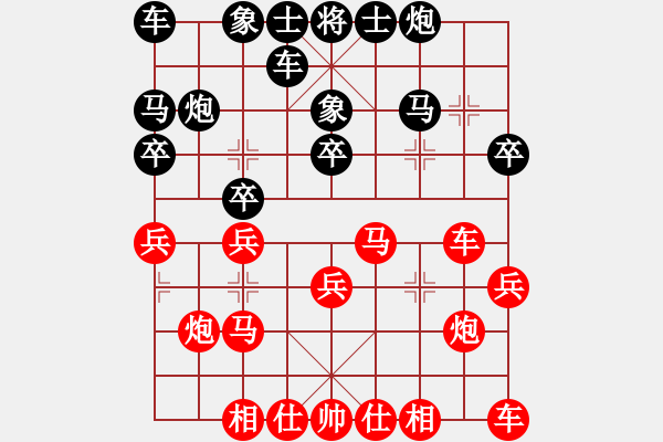 象棋棋譜圖片：云維先勝小3.pgn - 步數(shù)：20 