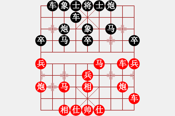 象棋棋譜圖片：云維先勝小3.pgn - 步數(shù)：30 