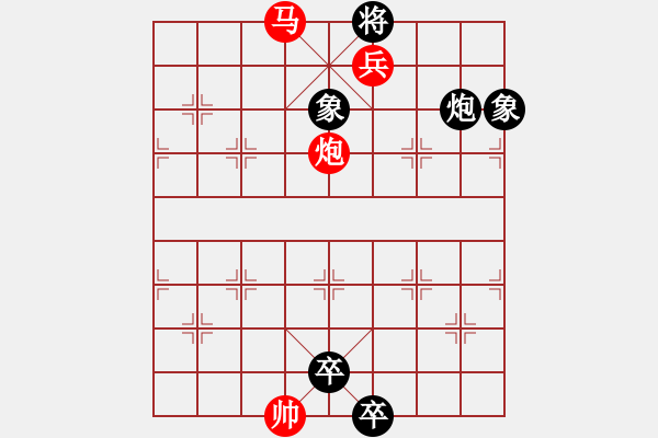 象棋棋谱图片：165匹夫逞志 - 步数：9 