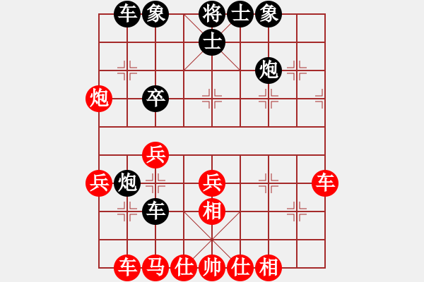 象棋棋譜圖片：巔峰對決(9段)-勝-愛了就愛了(9段) - 步數(shù)：40 