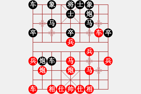 象棋棋譜圖片：中炮急進(jìn)中兵對(duì)屏風(fēng)馬平炮兌車(chē)（1）三兵吃卒 - 步數(shù)：30 