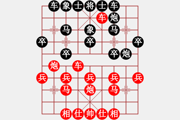 象棋棋譜圖片：濟南 王新光 負 濰坊 徐良進 - 步數(shù)：20 