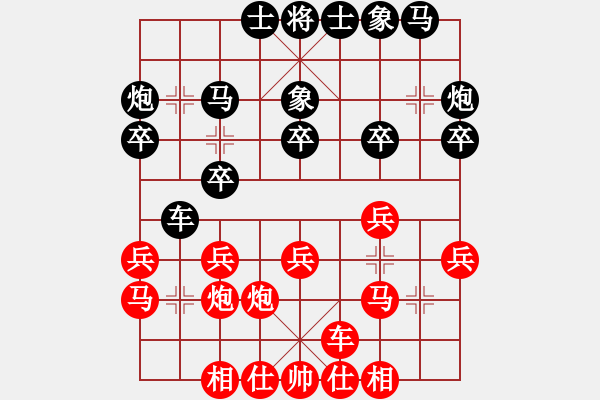 象棋棋譜圖片：第六輪第4臺(tái)昆明劉計(jì)長勝四川許文章 - 步數(shù)：20 