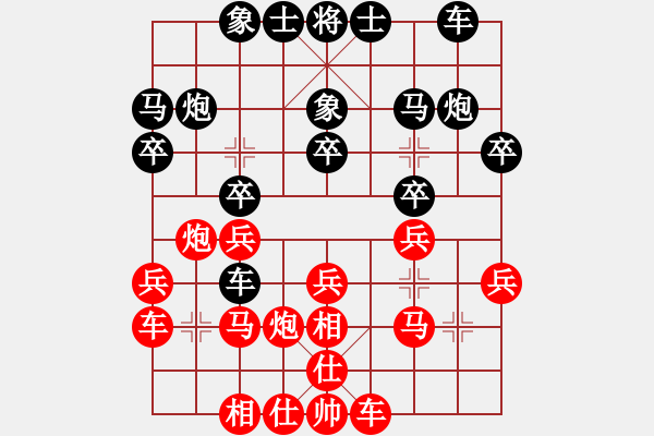 象棋棋譜圖片：天機(jī)商業(yè)庫(9星)-和-參觀(北斗) - 步數(shù)：20 