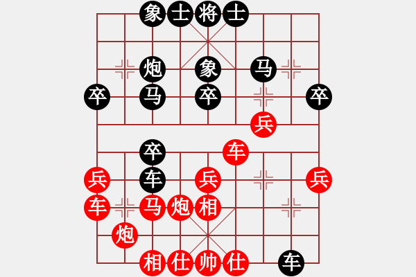 象棋棋譜圖片：天機(jī)商業(yè)庫(9星)-和-參觀(北斗) - 步數(shù)：30 