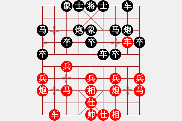 象棋棋譜圖片：寧夏隊(duì) 張?bào)愕?負(fù) 湖南隊(duì) 安娜 - 步數(shù)：20 