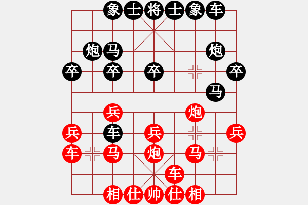 象棋棋譜圖片：“威凱房地產杯”一級棋士賽4輪12臺：北京郭瑞迪Vs北京楊晛 - 步數(shù)：20 