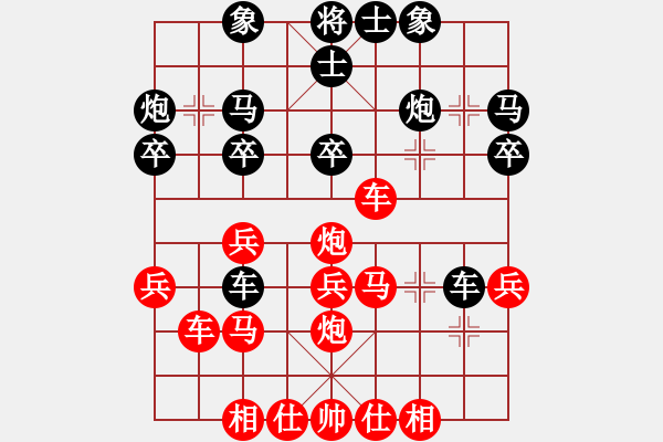 象棋棋譜圖片：“威凱房地產杯”一級棋士賽4輪12臺：北京郭瑞迪Vs北京楊晛 - 步數(shù)：30 