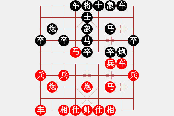 象棋棋譜圖片：柏[紅] -VS- 拜師學(xué)棋ty[黑](2) - 步數(shù)：20 