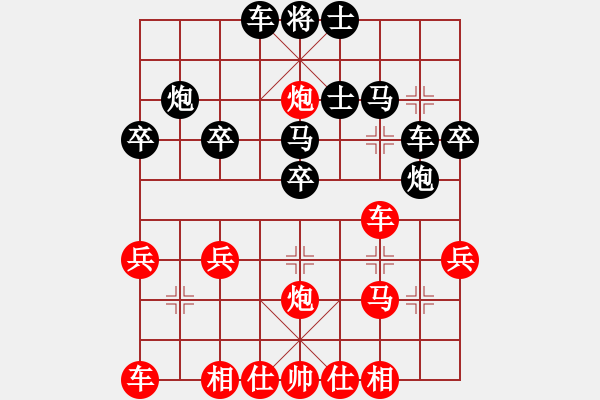 象棋棋譜圖片：柏[紅] -VS- 拜師學(xué)棋ty[黑](2) - 步數(shù)：30 