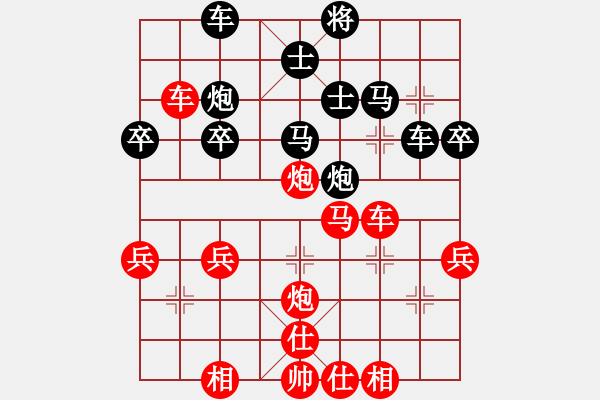 象棋棋譜圖片：柏[紅] -VS- 拜師學(xué)棋ty[黑](2) - 步數(shù)：40 