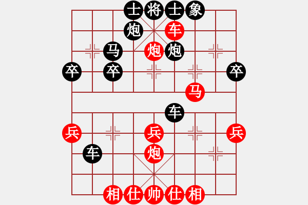 象棋棋譜圖片：巡河炮2 - 步數(shù)：40 