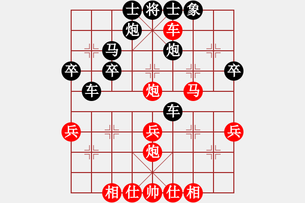 象棋棋譜圖片：巡河炮2 - 步數(shù)：43 