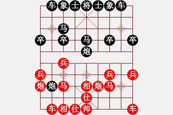 象棋棋谱图片：左文静 先和 赵冠芳 - 步数：20 