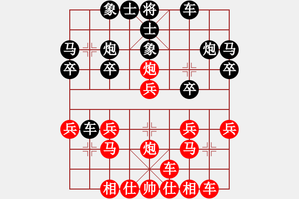 象棋棋譜圖片：橫才俊儒[紅] -VS- 老玩童[黑] - 步數(shù)：20 