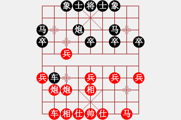 象棋棋譜圖片：安康 楊家樂(lè) 勝 西安 馮國(guó)鑫 - 步數(shù)：20 