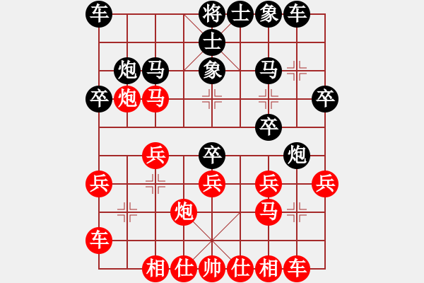 象棋棋譜圖片：一心一弈[紅] -VS- 沉默[黑] - 步數(shù)：20 