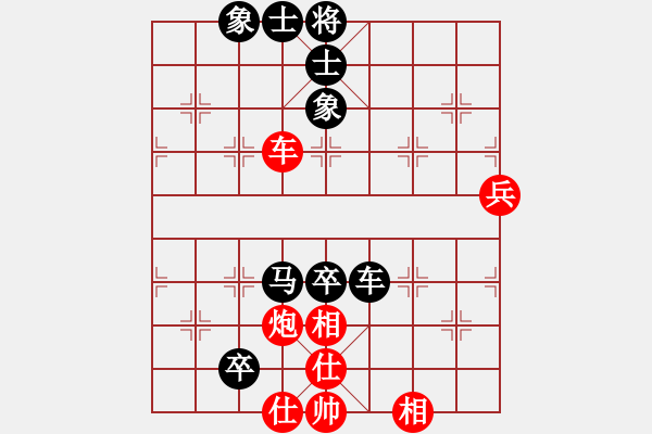 象棋棋譜圖片：花卉杯第一輪章柯先負(fù)張申宏 - 步數(shù)：100 