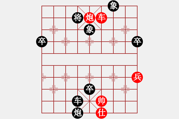 象棋棋譜圖片：海闊天空[紅] -VS- 負(fù)分太后 魚[黑]（2） - 步數(shù)：100 