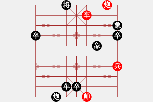 象棋棋譜圖片：海闊天空[紅] -VS- 負(fù)分太后 魚[黑]（2） - 步數(shù)：110 