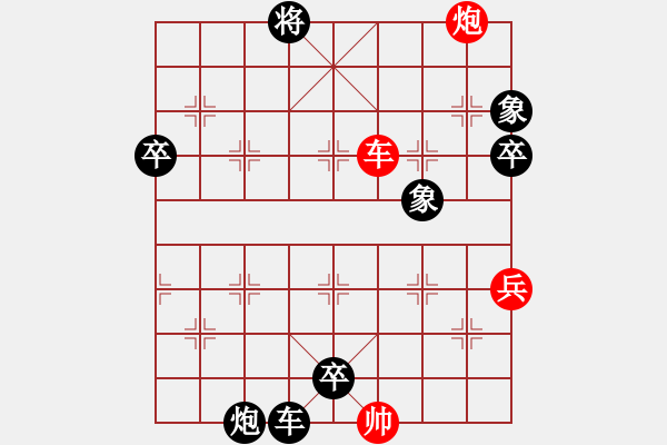 象棋棋譜圖片：海闊天空[紅] -VS- 負(fù)分太后 魚[黑]（2） - 步數(shù)：112 