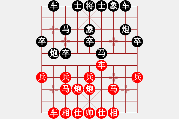 象棋棋譜圖片：海闊天空[紅] -VS- 負(fù)分太后 魚[黑]（2） - 步數(shù)：20 