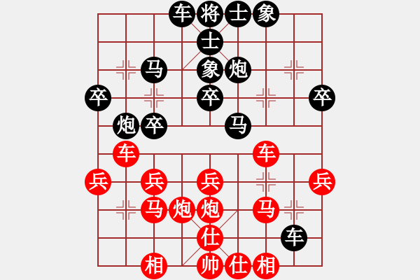 象棋棋譜圖片：海闊天空[紅] -VS- 負(fù)分太后 魚[黑]（2） - 步數(shù)：30 