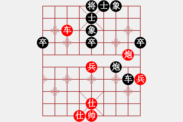 象棋棋譜圖片：海闊天空[紅] -VS- 負(fù)分太后 魚[黑]（2） - 步數(shù)：60 