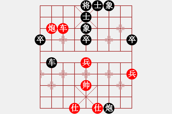 象棋棋譜圖片：海闊天空[紅] -VS- 負(fù)分太后 魚[黑]（2） - 步數(shù)：70 