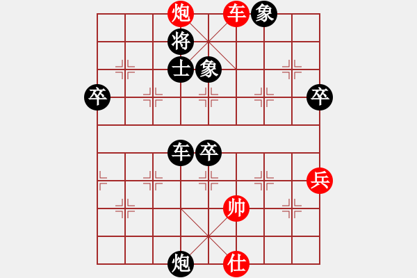 象棋棋譜圖片：海闊天空[紅] -VS- 負(fù)分太后 魚[黑]（2） - 步數(shù)：90 