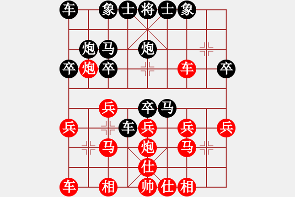 象棋棋譜圖片：縱橫華山(北斗)-勝-獨(dú)眼江南龍(北斗) - 步數(shù)：20 