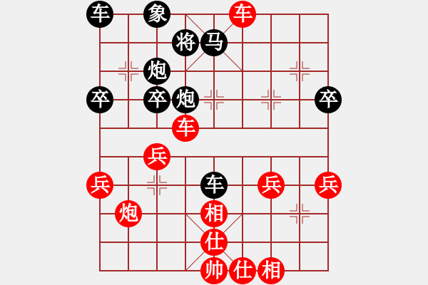 象棋棋譜圖片：縱橫華山(北斗)-勝-獨(dú)眼江南龍(北斗) - 步數(shù)：40 