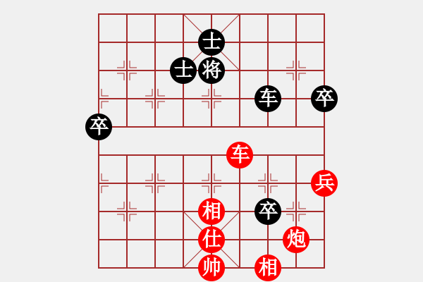 象棋棋譜圖片：一心一意勝神槍 - 步數：100 