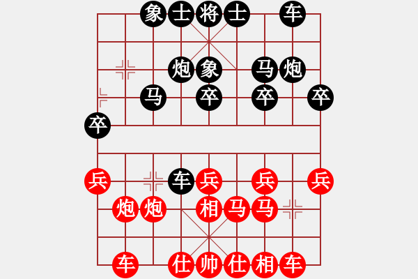 象棋棋譜圖片：一心一意勝神槍 - 步數：20 