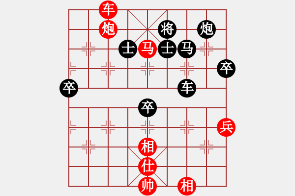 象棋棋譜圖片：一心一意勝神槍 - 步數：80 