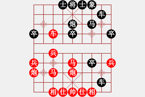 象棋棋譜圖片：撫順無(wú)名(6段)-勝-南地球(6段) - 步數(shù)：30 